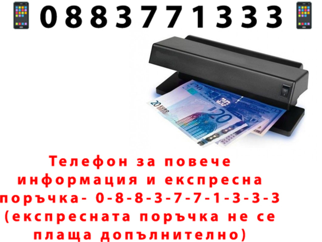 НЕМСКИ Професионален Детектор За Фалшиви Банкноти ТК-2028 + ЛЕД ФЕНЕР