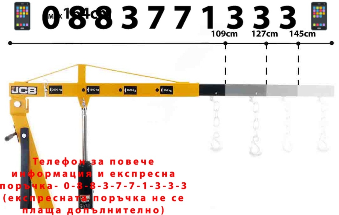 НЕМСКИ ХИДРАВЛИЧЕН КРАН СГЪВАЕМ ЗА ДВИГАТЕЛИ ТИП ЖИРАФ 2 ТОНА JCB + ЛЕД ФЕНЕР