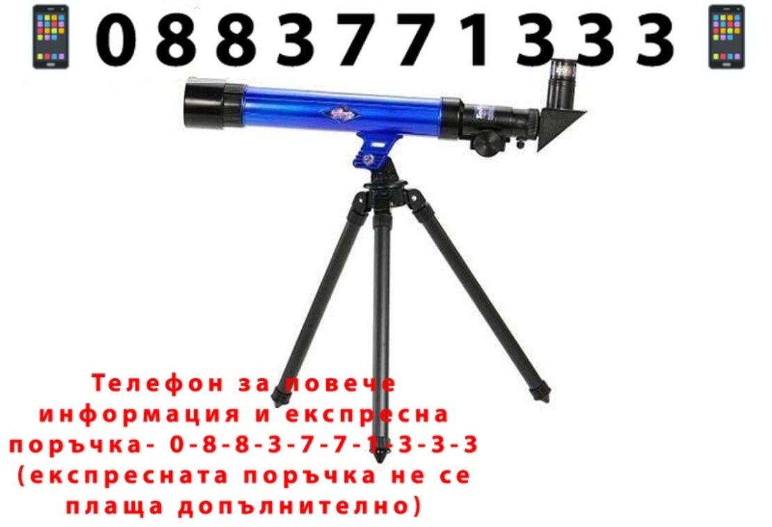НЕМСКИ Детски Телескоп с триножник + ЛЕД ФЕНЕР