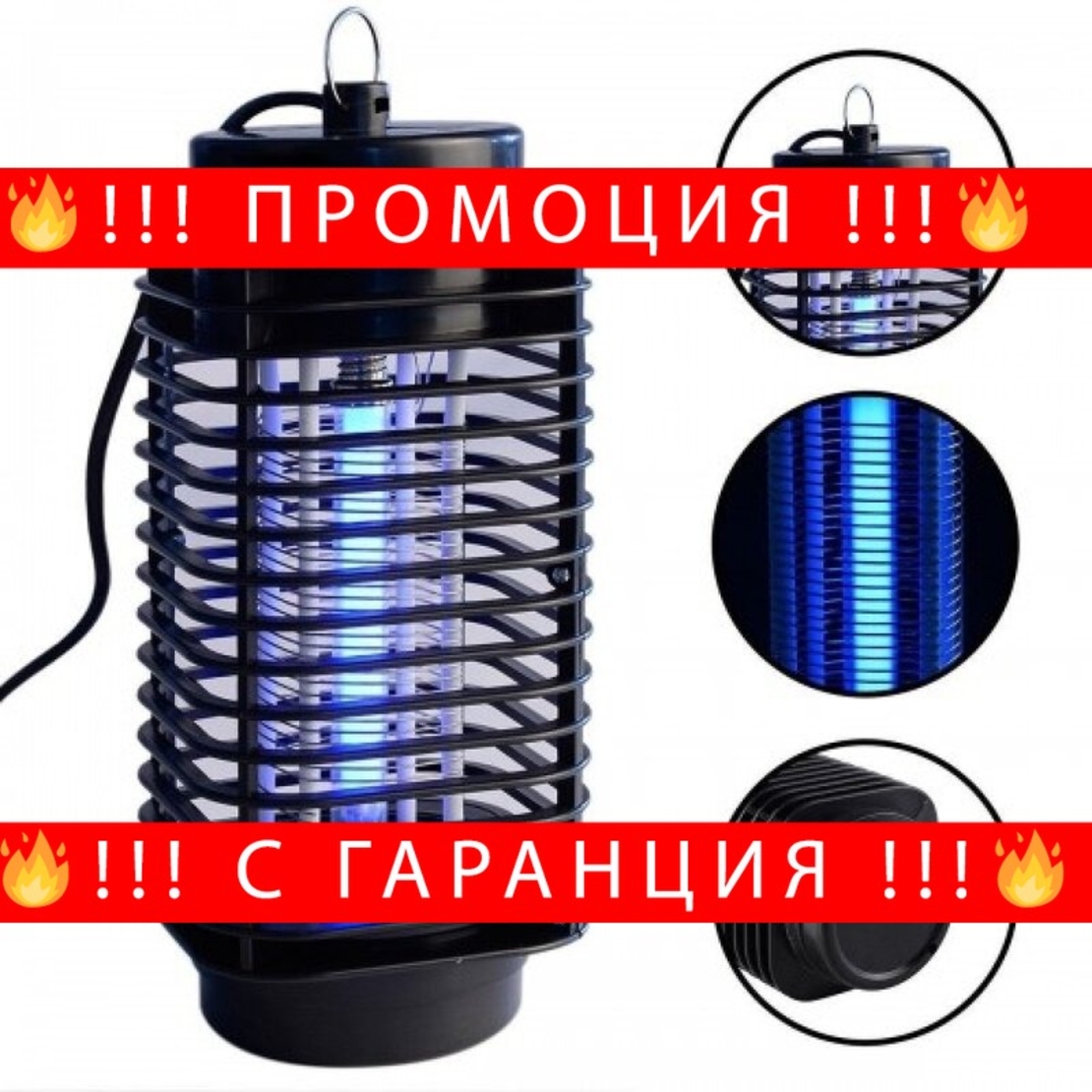 НЕМСКИ UV Лампа против комари и насекоми 6W до 50 кв.м. + ЛЕД ФЕНЕР