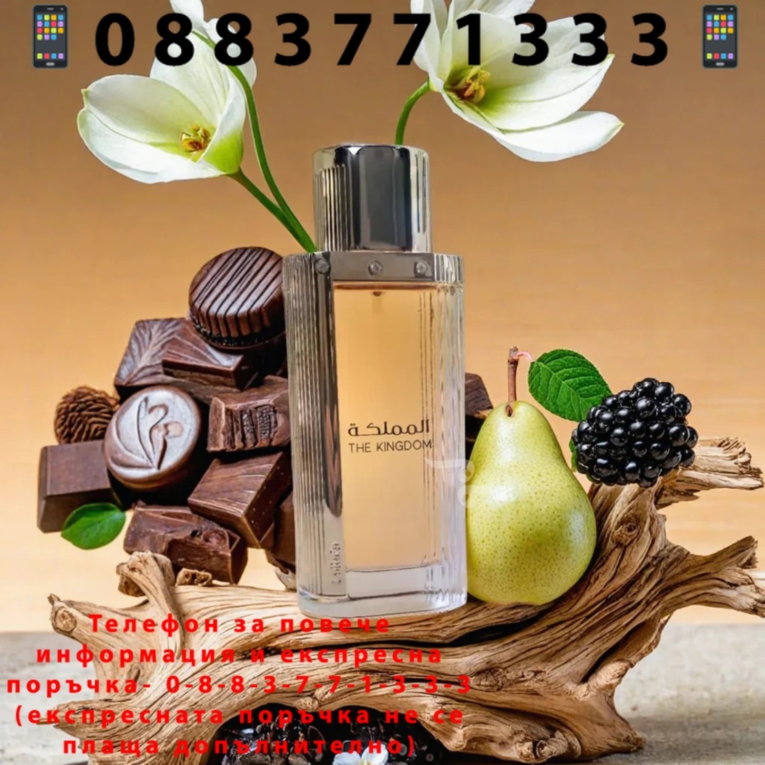 НЕМСКИ Lattafa The Kingdom Women EDP 100ml за Жени + ЛЕД ФЕНЕР