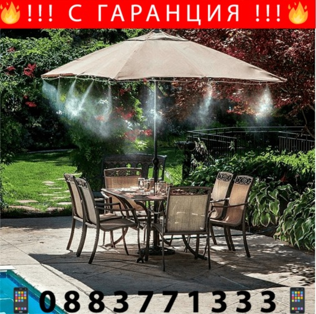 НЕМСКА Охлаждаща система с водна пара за тераса или градина с 10 метра маркуч, 20 парни пръскачки + ЛЕД ФЕНЕР
