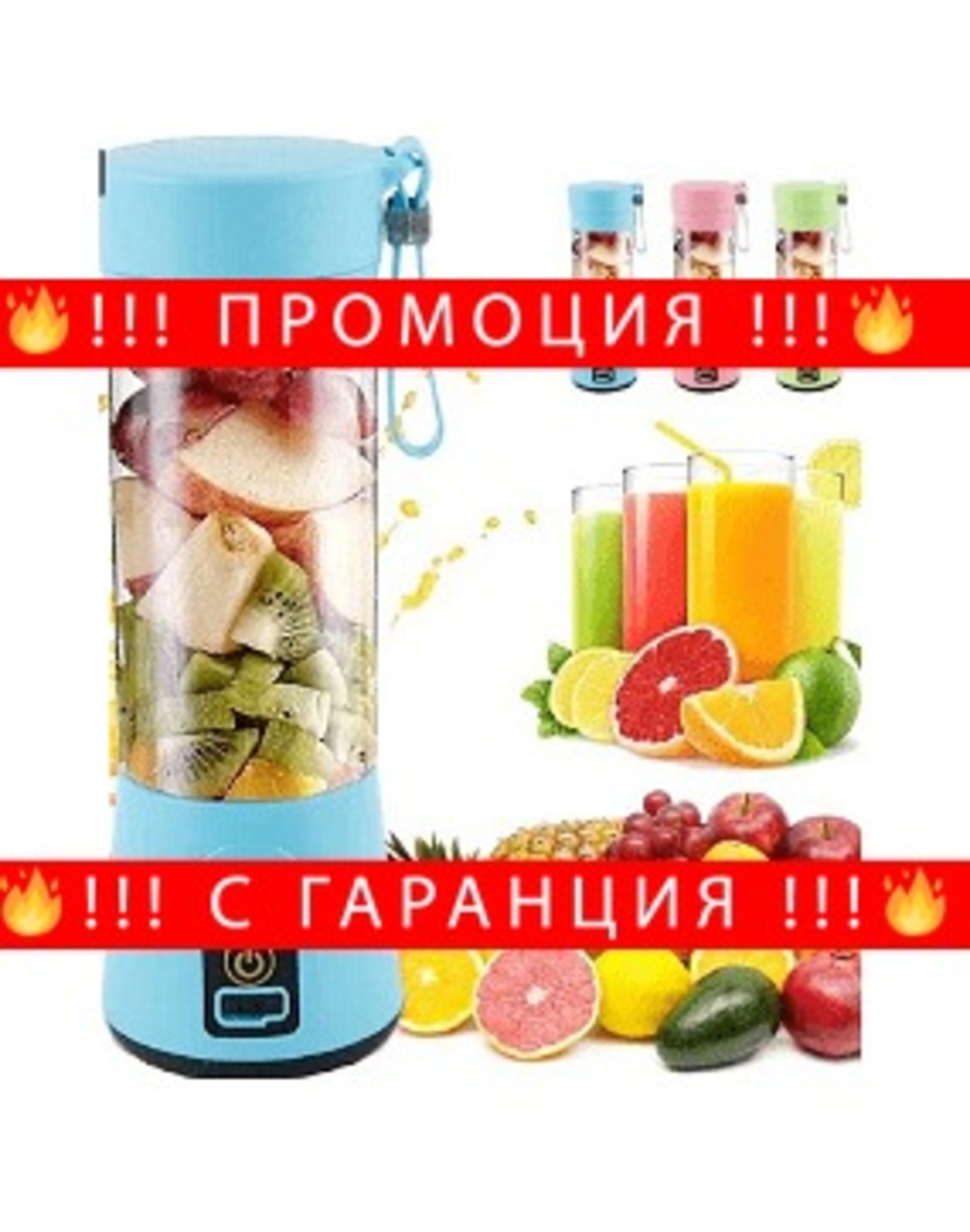 НЕМСКИ Преносим мини блендер с USB зареждане, 380 мл + ЛЕД ФЕНЕР