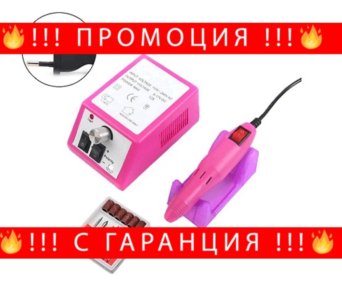 НЕМСКА Електрическа пила за нокти Lina Mercedes 2000, 20 000 оборота + ЛЕД ФЕНЕР