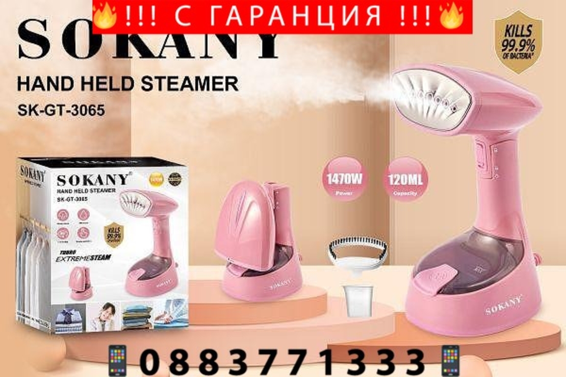 НЕМСКА Парна ютия Sokany Clothes 1300 вата 120 мм SK-3065 + ЛЕД ФЕНЕР