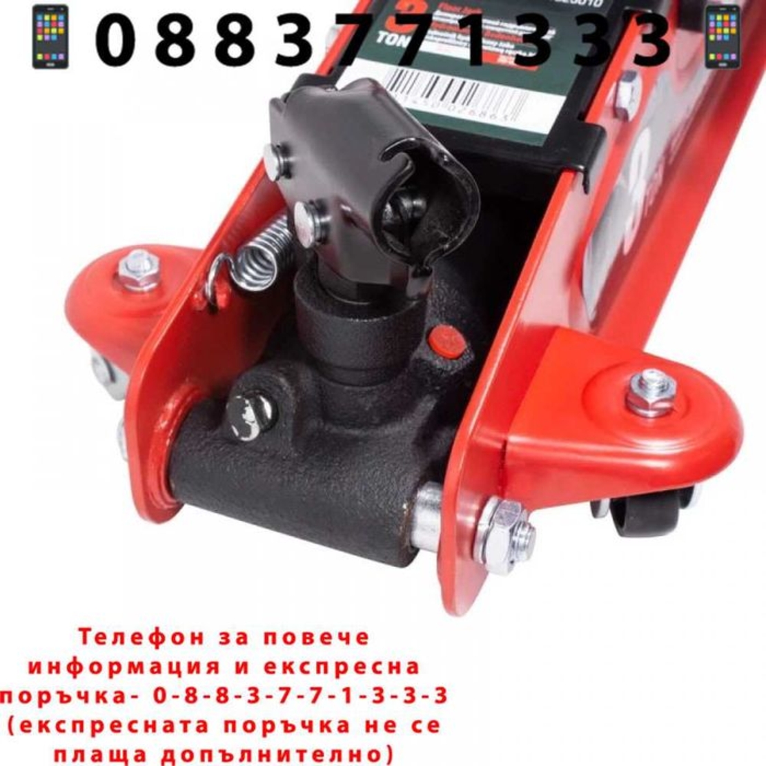 НЕМСКИ Нископродилен крик 3t 85-380 ММ ROCKFORCE + ЛЕД ФЕНЕР