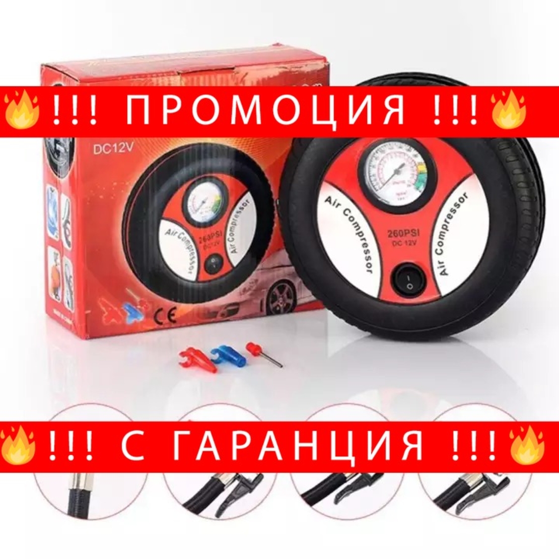 НЕМСКИ Електрически компресор 12V + ЛЕД ФЕНЕР