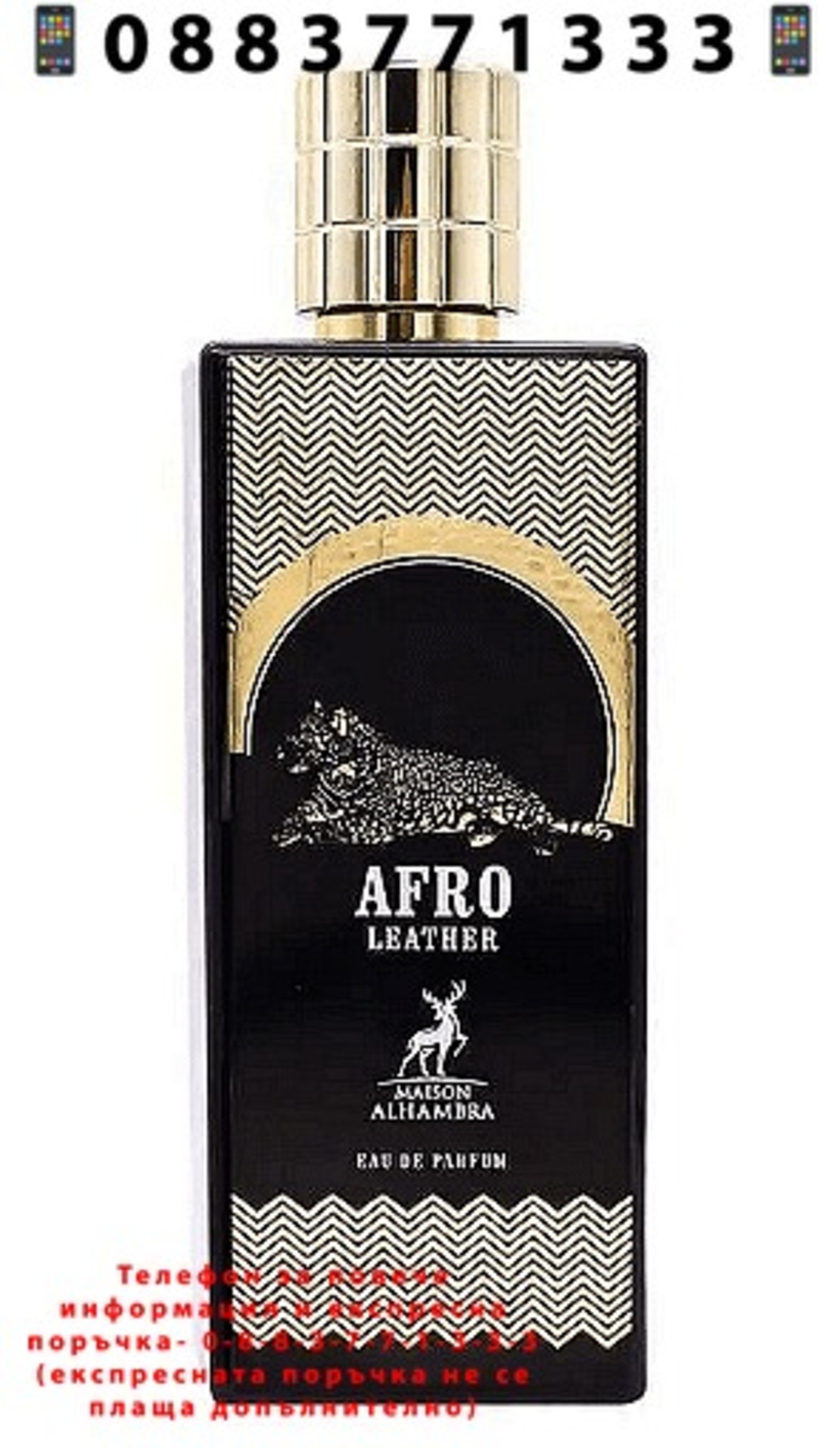 НЕМСКИ Парфюм унисекс, Maison Alhambra Afro Leather EDP, 80 мл. + ЛЕД ФЕНЕР..