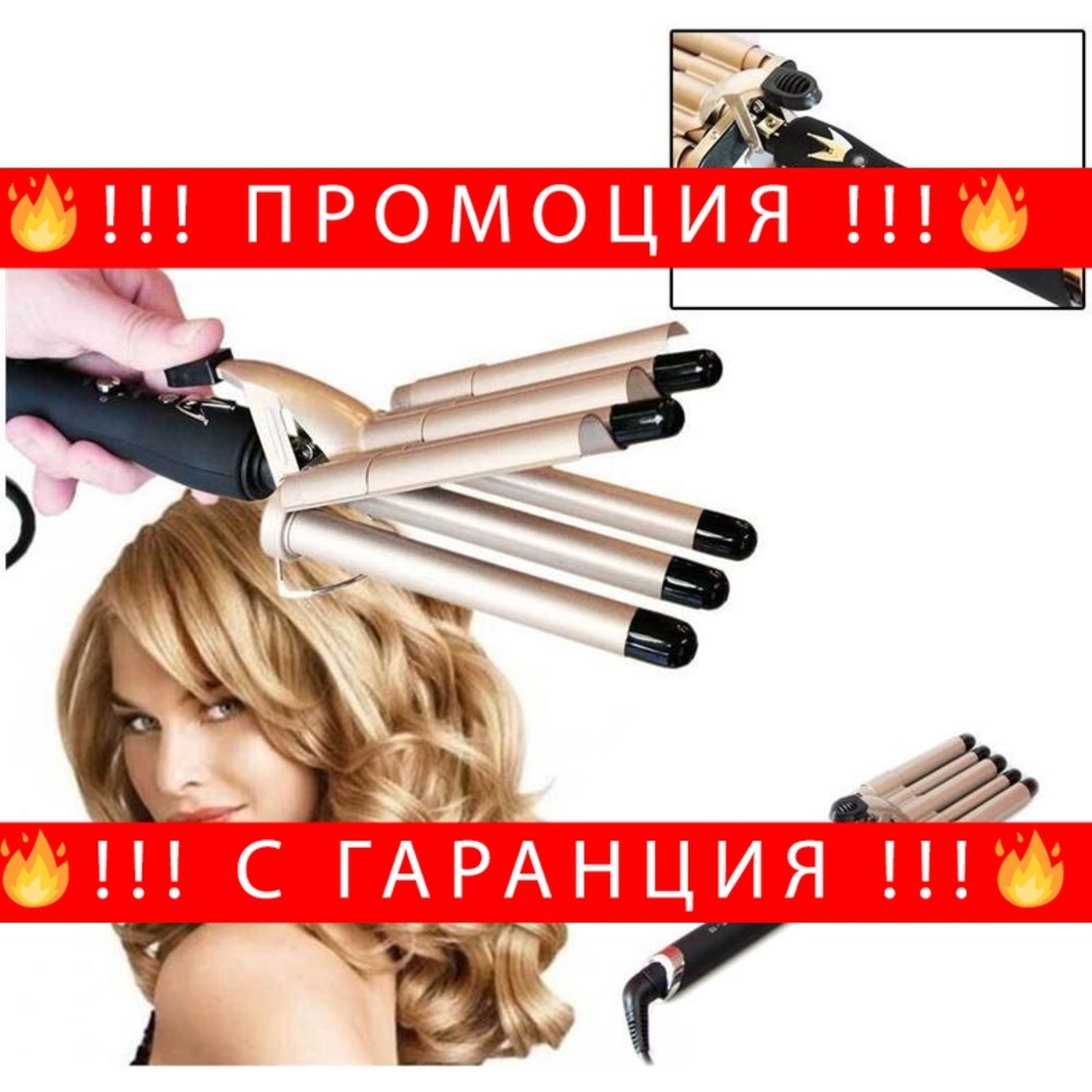 НЕМСКА РЕТРО МАША ЗА НАКЪДРЯНЕ НА КОСА С КЕРАМИЧНО ПОКРИТИЕ SONAR SN-15 + ЛЕД ФЕНЕР.