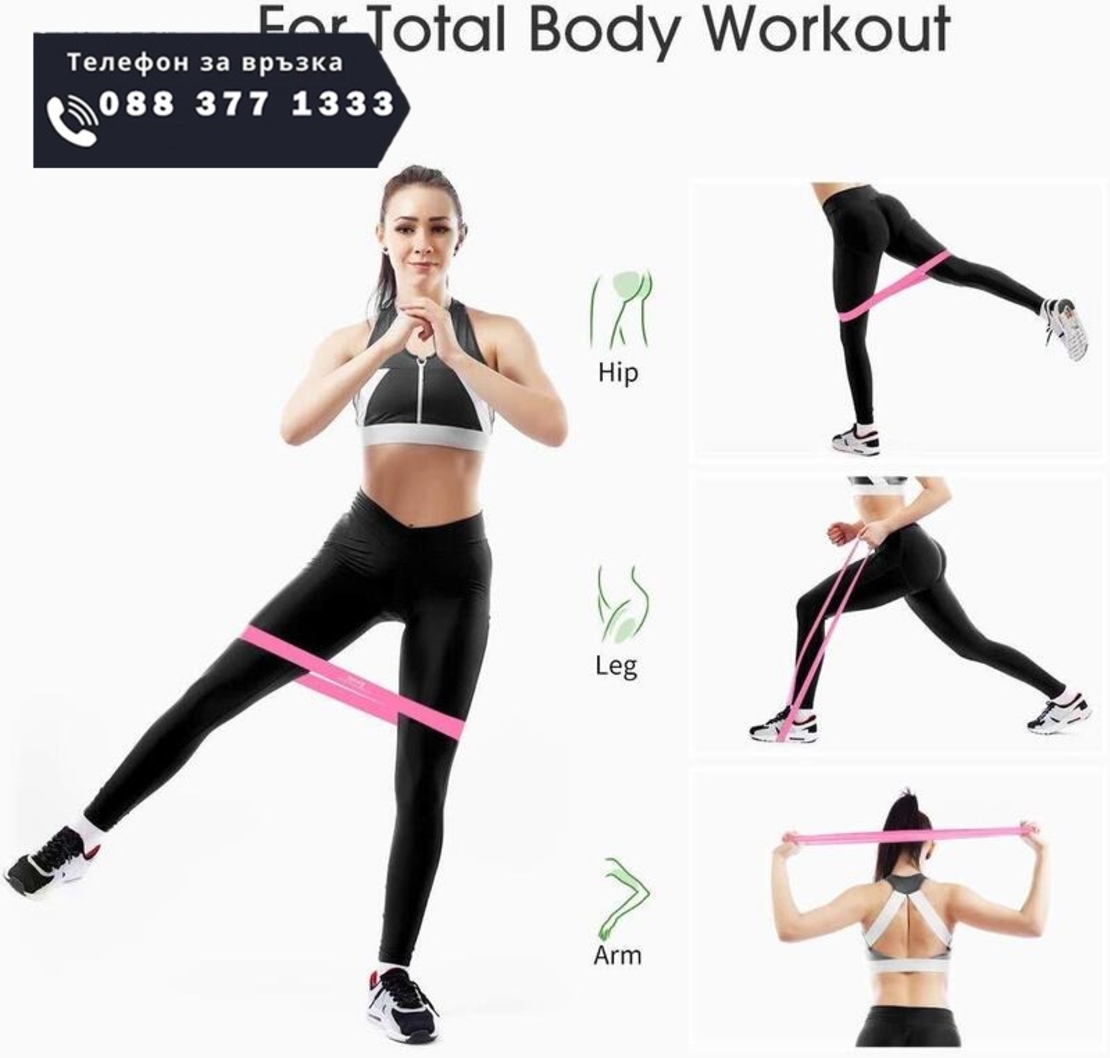 НЕМСКИ Ластик за тренировки Resistance Loop Bands Латекс + ЛЕД ФЕНЕР..