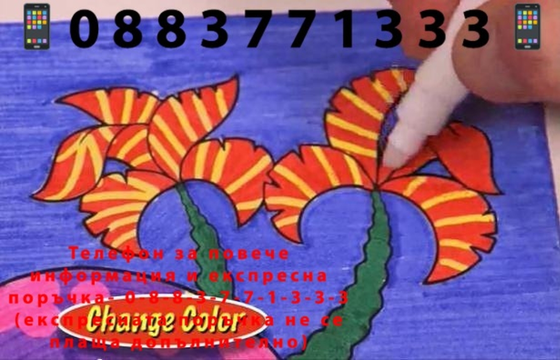 НЕМСКО Магически флумастри, сменящи се цветове + ЛЕД ФЕНЕР