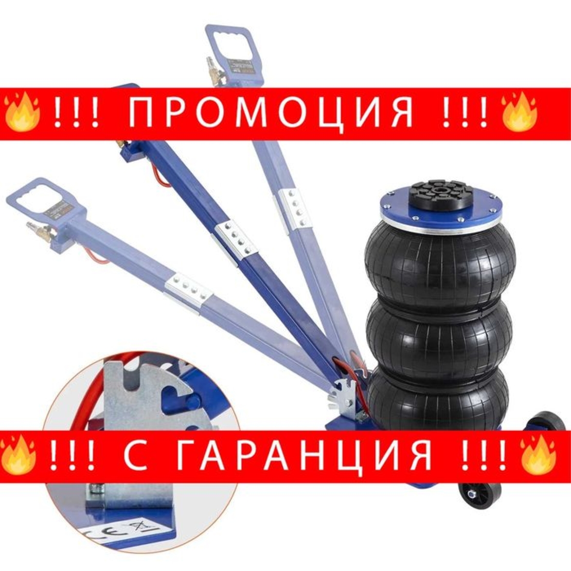 НЕМСКИ 3-тонен пневматичен крик на въздушна възглавница + ЛЕД ФЕНЕР