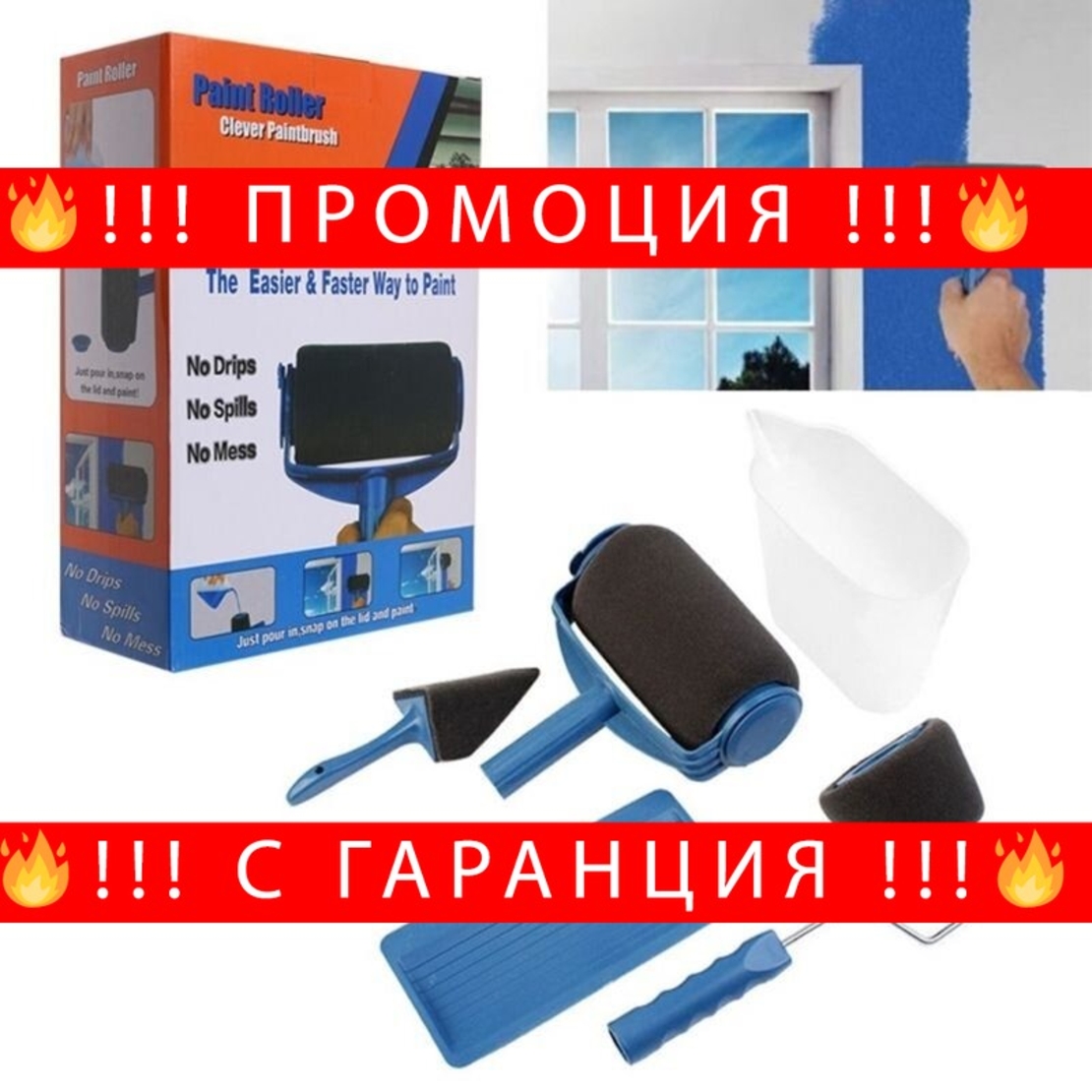 НЕМСКИ Комплект валяци за боядисване с резервоар + ЛЕД ФЕНЕР