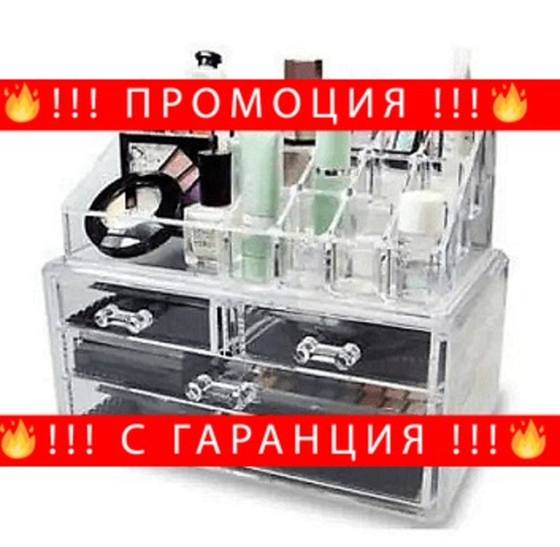 НЕМСКИ Комбиниран органайзер за гримове и бижута, 4 чекмеджета + ЛЕД ФЕНЕР