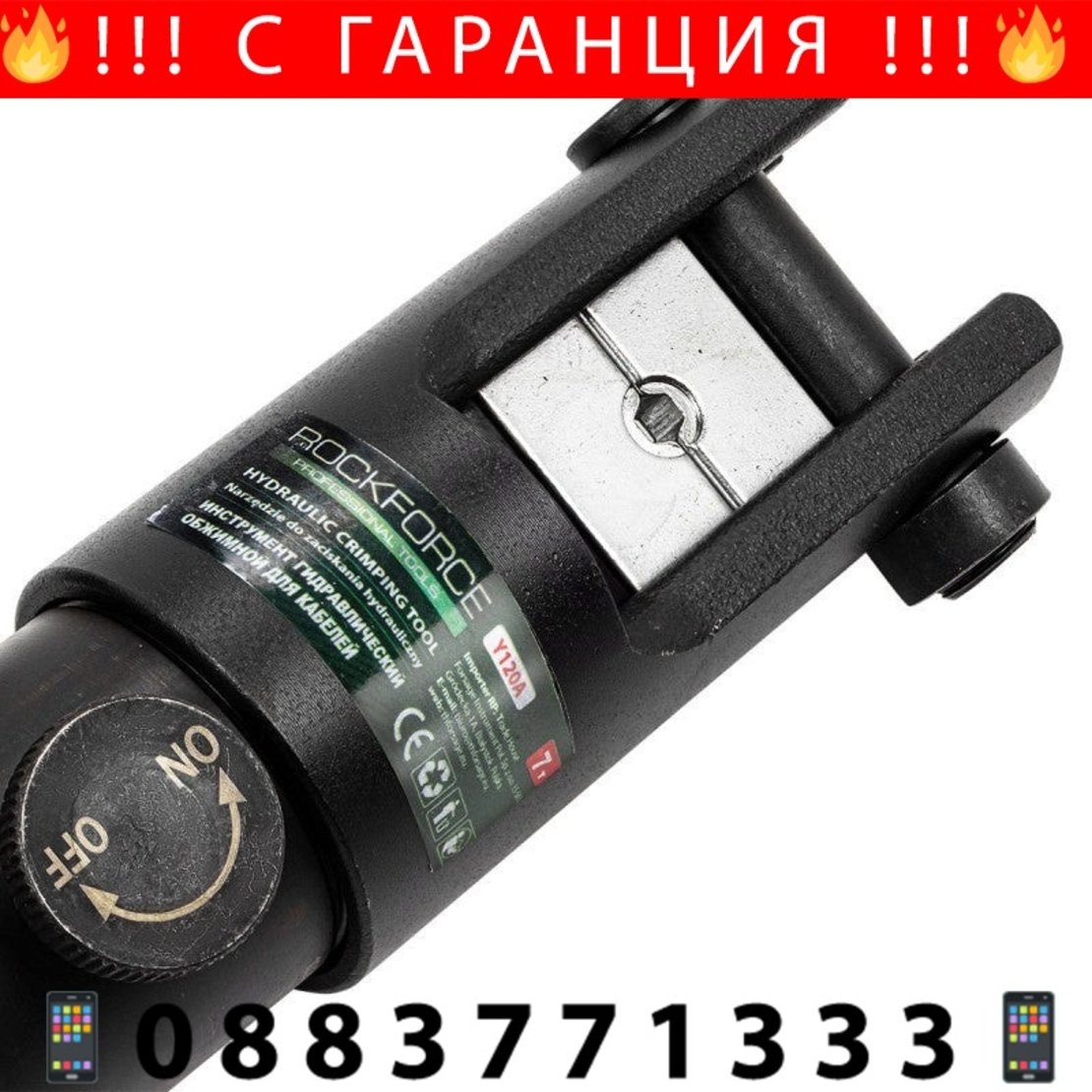НЕМСКИ Хидравлични клещи за кербоване RockForce RF-Y120A , 7T, 10-120 мм² + ЛЕД ФЕНЕР