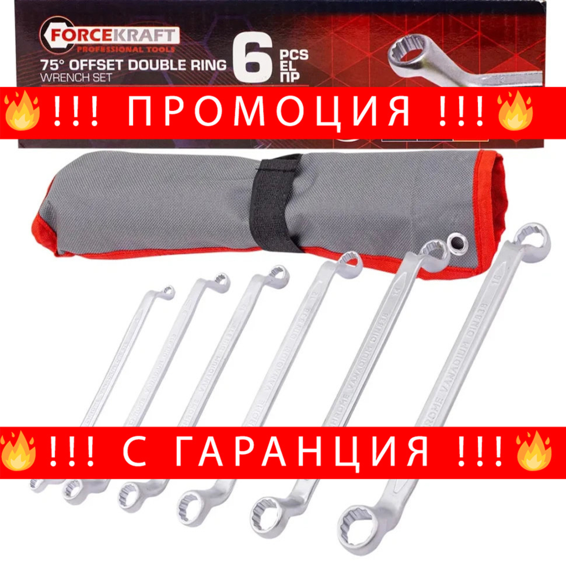 НЕМСКИ Ключове Лули Комплект FORCEKRAFT 6–17 мм 6 части + ЛЕД ФЕНЕР