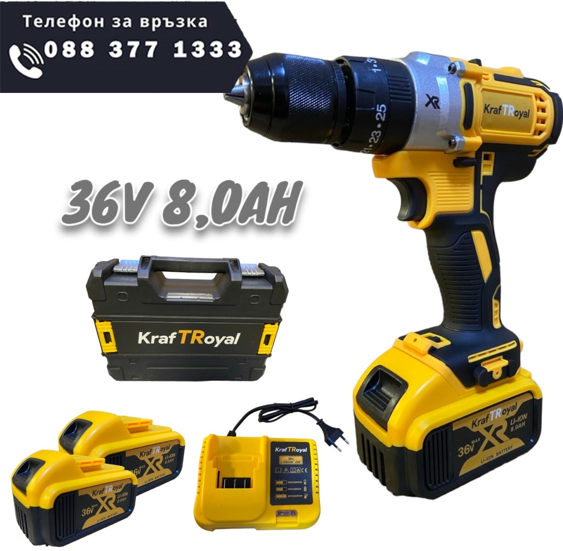 НЕМСКИ Безчетков Ударен Винтоверт 36V 8,0AH Акумулаторна Бормашина Безжична KRAFTROYAL + ЛЕД ФЕНЕР