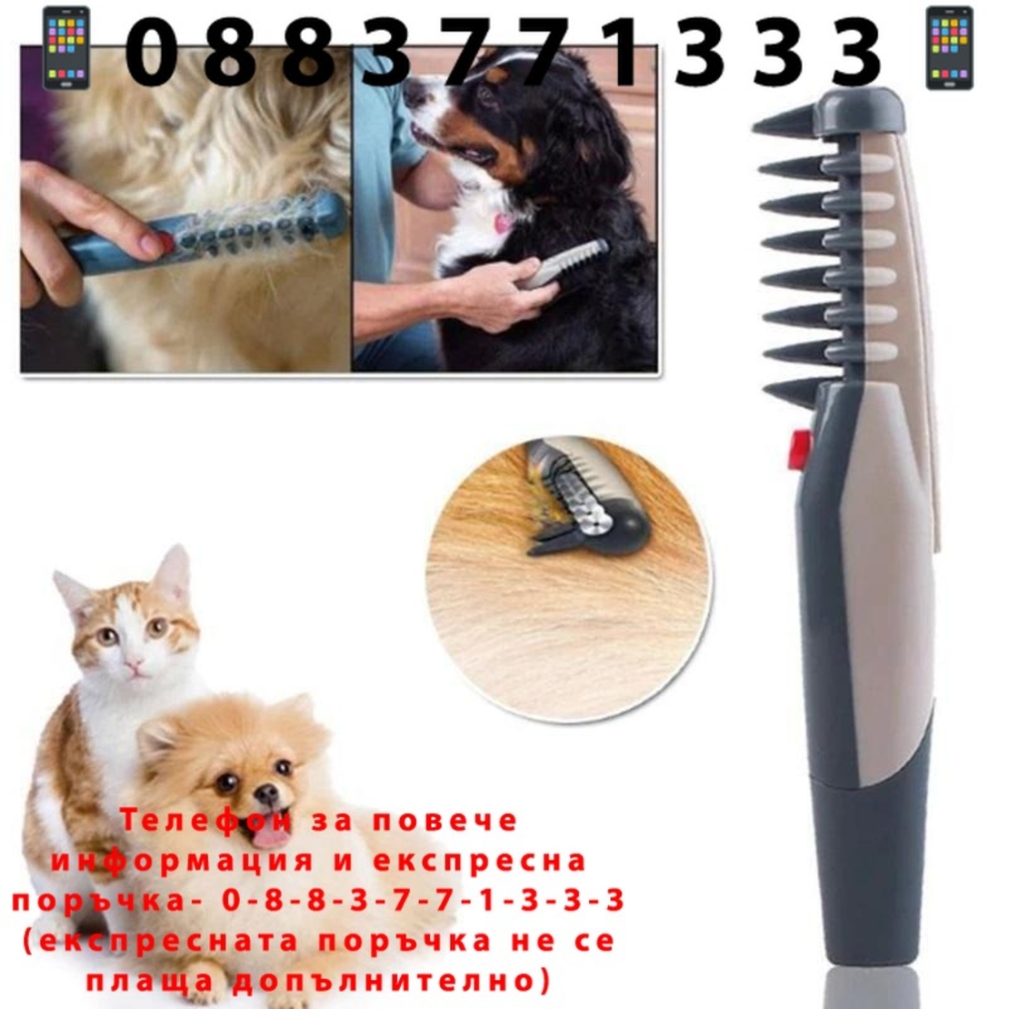 НЕМСКА Електрически гребен KNOT OUT за козина + ЛЕД ФЕНЕР