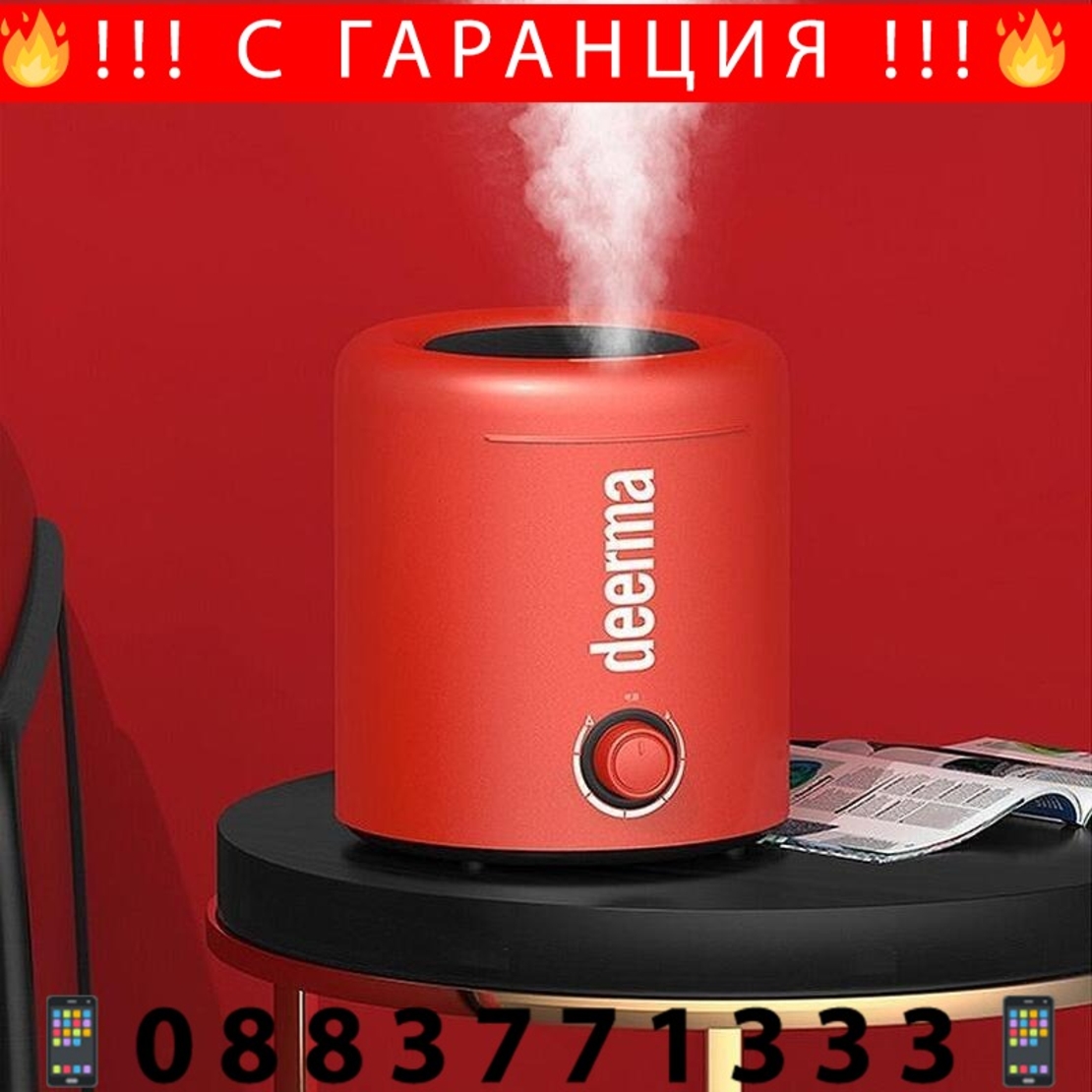 НЕМСКИ Овлажнител Humidifier Xiaomi Deerma F300R 2.5L + ЛЕД ФЕНЕР