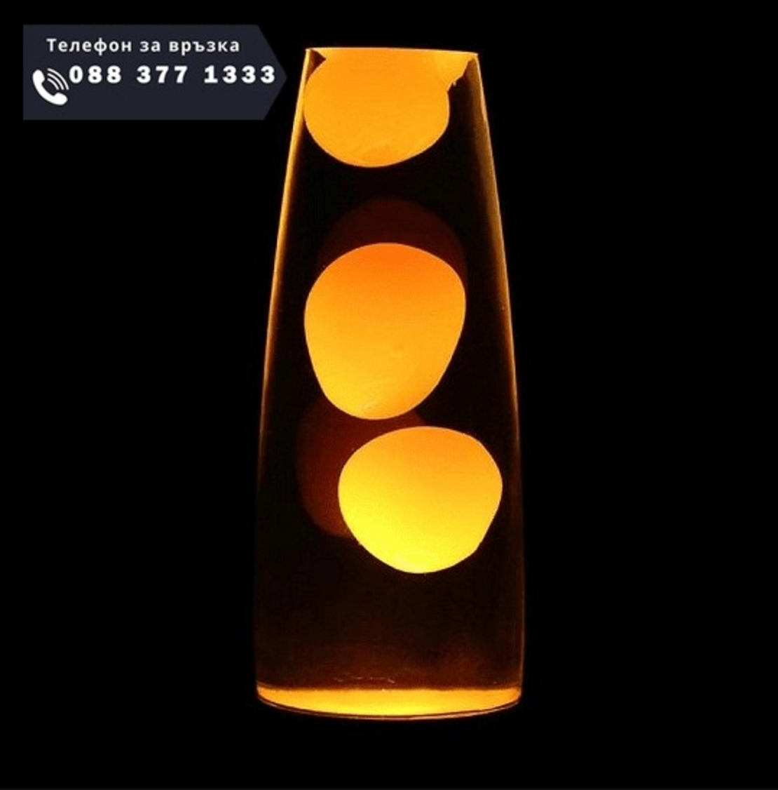 НЕМСКА Лава Лампа - lava lamp + ЛЕД ФЕНЕР