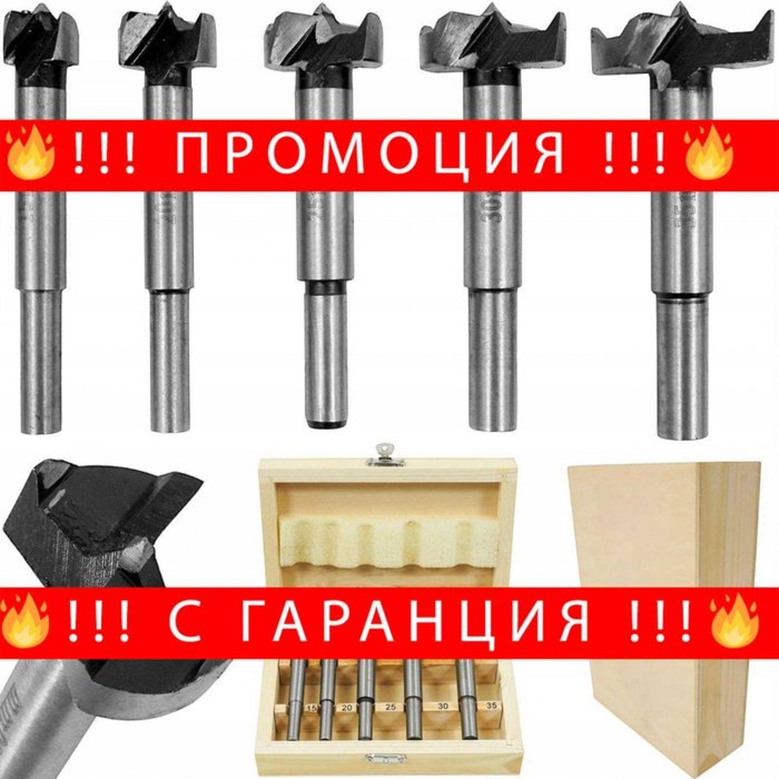 НЕМСКИ Комплект Фрезери За Дърво VOREL 15-35 мм, 5 броя + ЛЕД ФЕНЕР