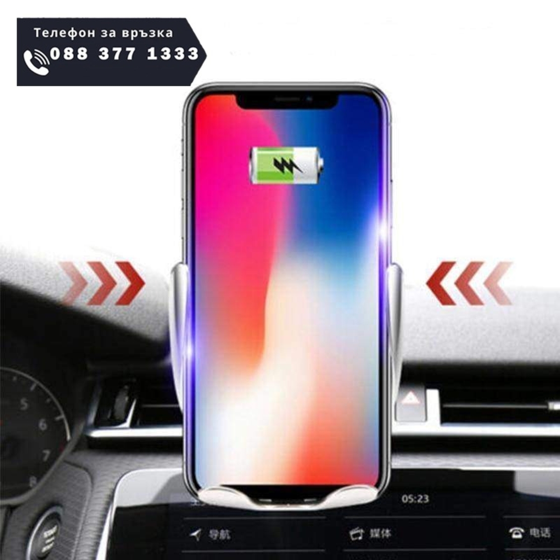 НЕМСКА Qi Безжично зарядно - Стойка за телефон за кола + ЛЕД ФЕНЕР