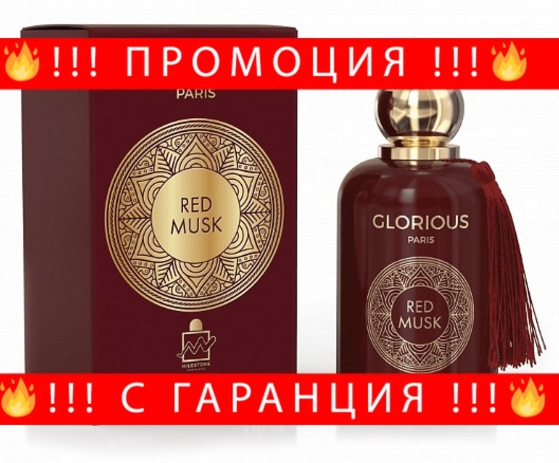 НЕМСКА Парфюмна вода за жени, GLORIOUS PARIS RED MUSK, 100 мл. + ЛЕД ФЕНЕР