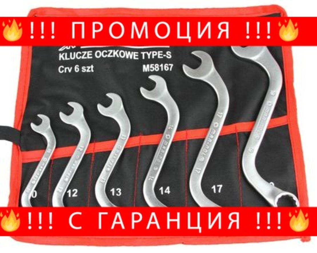 НЕМСКО Ключове Звезди S образни 5 части HAWEK 10-19мм + ЛЕД ФЕНЕР