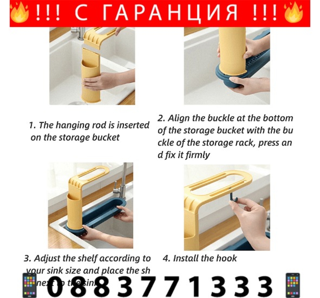 НЕМСКИ Регулируем органайзер за мивка кухненски аксесоари. Поставка за гъби и кърпи + ЛЕД ФЕНЕР