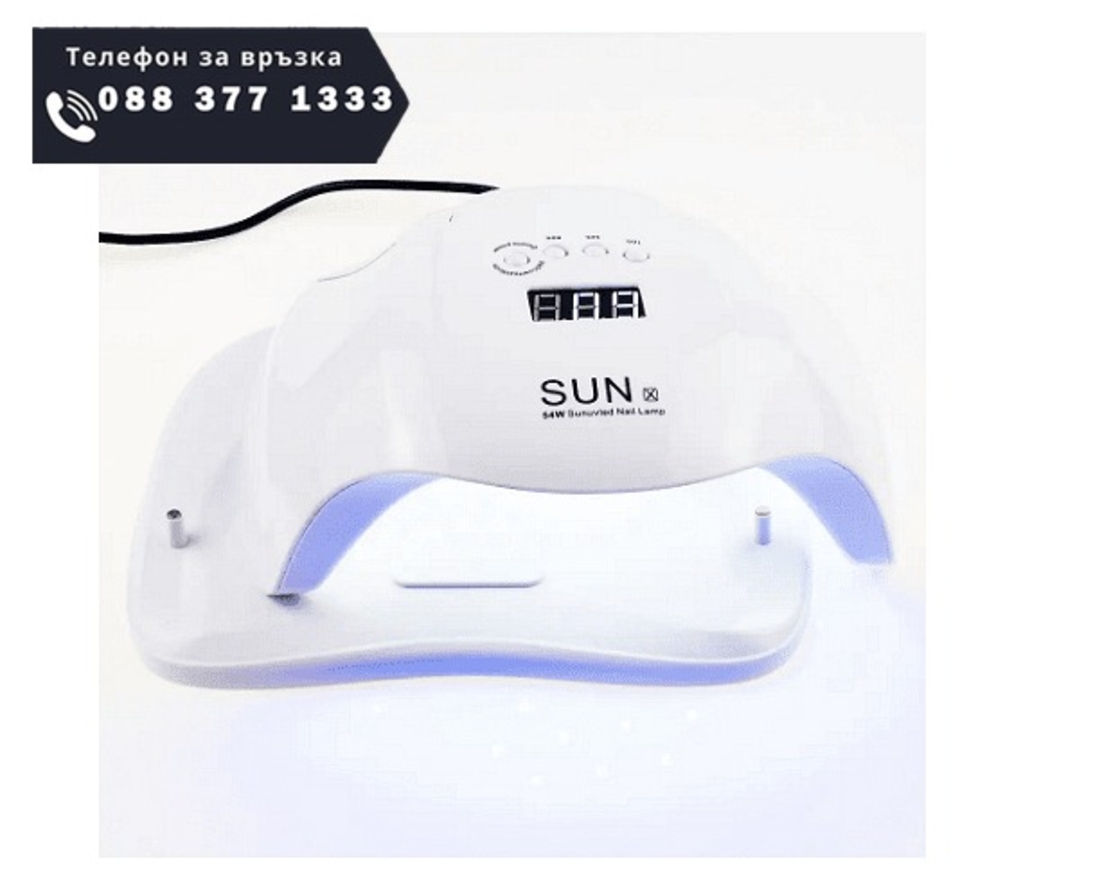 НЕМСКА Комбинирана лампа за маникюр и педикюр SUN X, Бяла, UV LED, 54W + ЛЕД ФЕНЕР