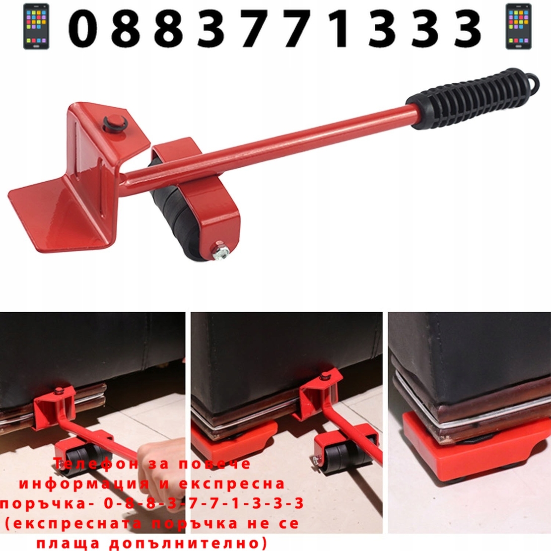 НЕМСКИ Уред за Преместване на Мебели Комплект 5 части Местене до 150кг + ЛЕД ФЕНЕР