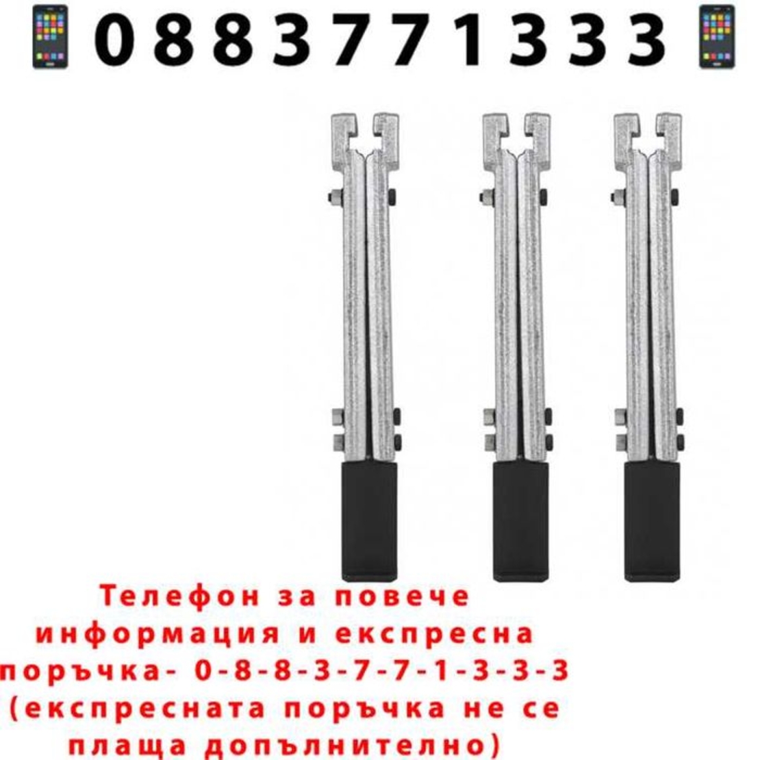 НЕМСИИ Комплект Скоби За Лагери Mar-Pol + Подарък ЛЕД ФЕНЕР