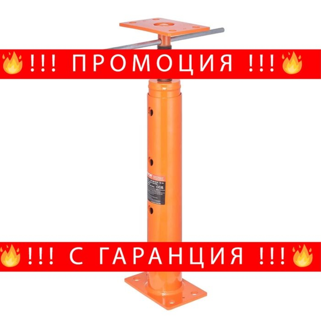 НЕМСКИ Регулируем подов крик + ПОДАРЪК ЛЕД ФЕНЕР