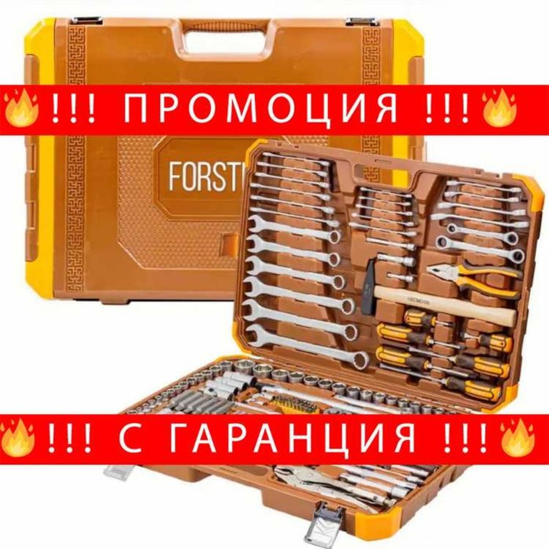 НЕМСКО Гедоре 202 Части 1/4″, 3/8″, 1/2″ FORSTIME + Подарък ЛЕД ФЕНЕР