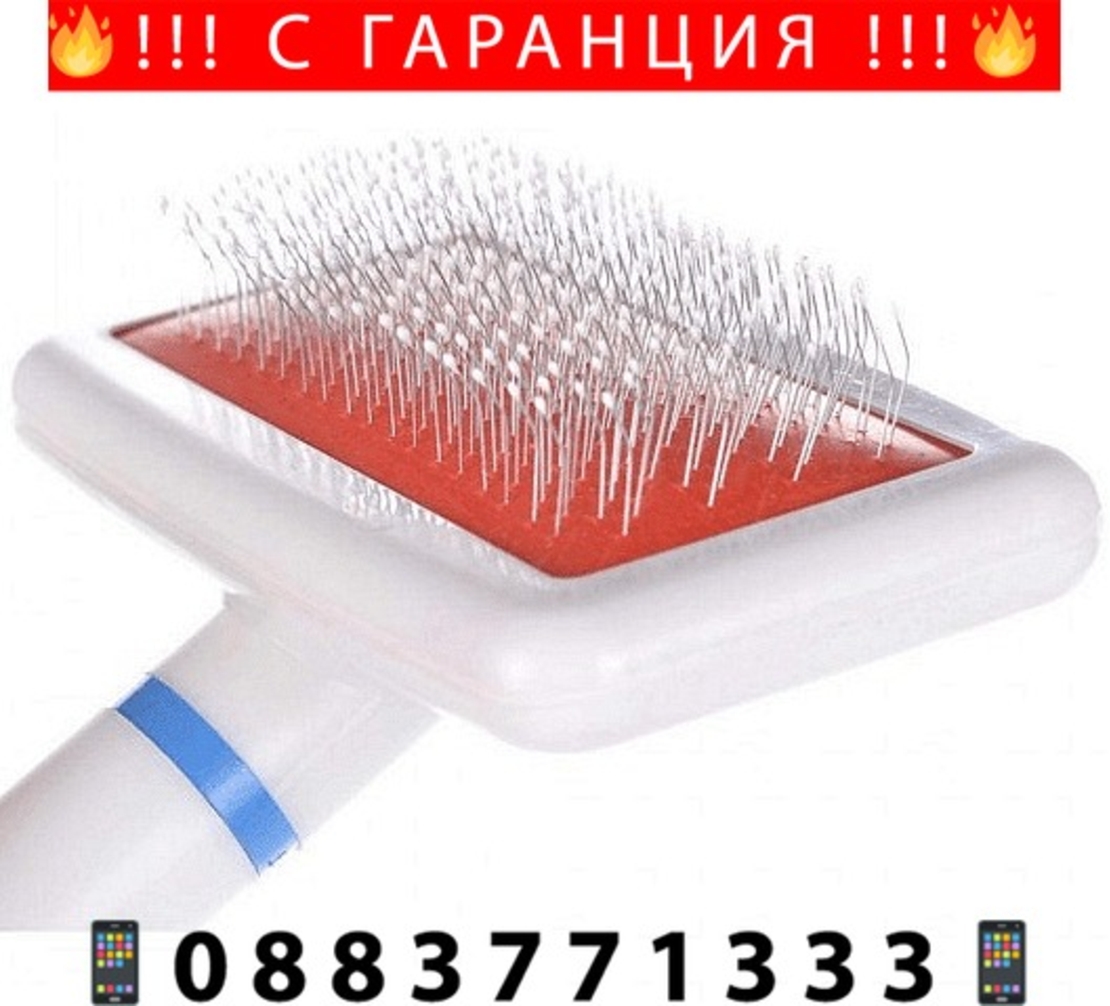 НЕМСКА Четка за кучета и котки + ЛЕД ФЕНЕР