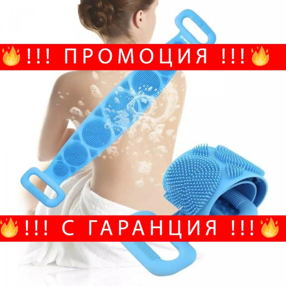 НЕМСКА Ексфолираща и масажираща гъба за гръб и тяло + ЛЕД ФЕНЕР