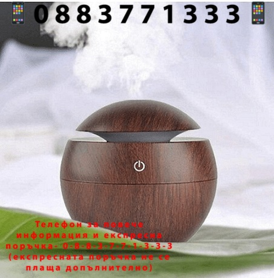 НЕМСКИ Дифузер Ntech, етерично масло, LED светлини, USB, тъмнокафяв + ЛЕД ФЕНЕР