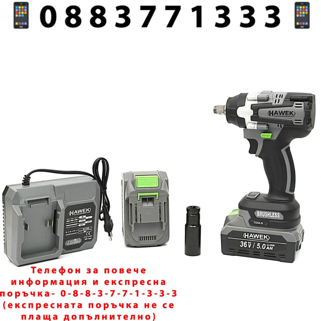 НЕМСКИ Полски Акумулаторен Гайковерт / Винтоверт Комбиниран HAWEK 36V 5,0AH 2х Батерии + Удължена Вложка + ЛЕД ФЕНЕР