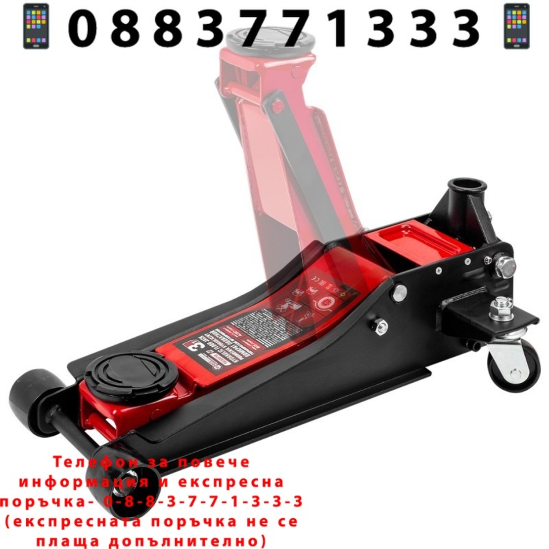 НЕМСКИ Нископрофилен крик 3 тона 85-430мм FORCEKRAFT FK-T830018 HT + ЛЕД ФЕНЕР