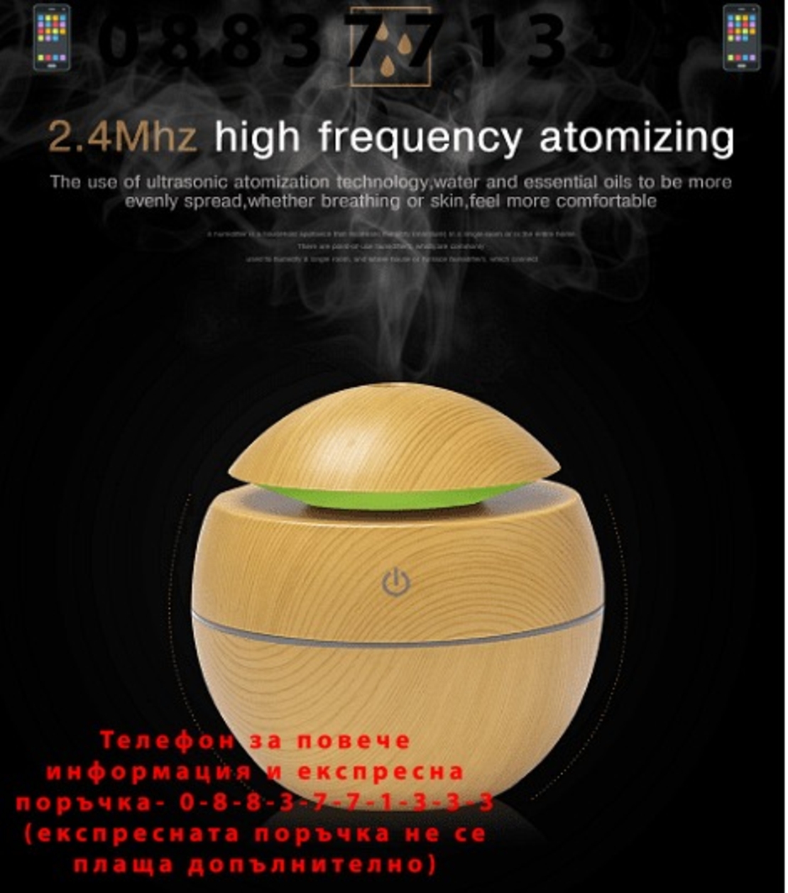 НЕМСКИ Мини USB арома дифузер и овлажнител за въздух с елегантен дизайн + ЛЕД ФЕНЕР