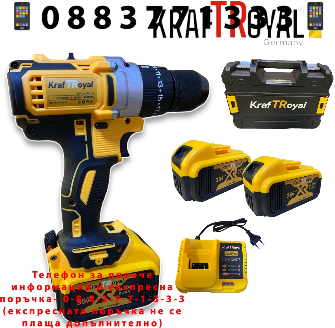 НЕМСКИ Безчетков Ударен Винтоверт 36V 8,0AH Акумулаторна Бормашина Безжична KRAFTROYAL + ЛЕД ФЕНЕР