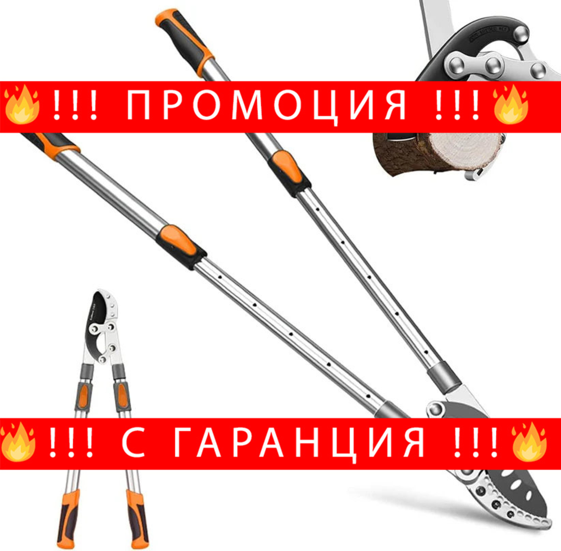 НЕМСКА Телескопична Ножица За Храсти И Овошки Werstil + ЛЕД ФЕНЕР