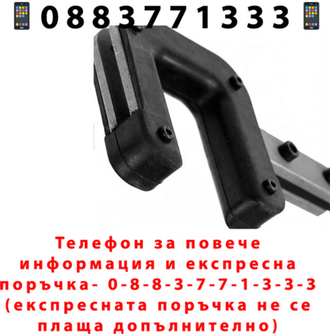 НЕМСКА Приставка За Тример За Брулене На Плодове + Подарък ЛЕД ФЕНЕР