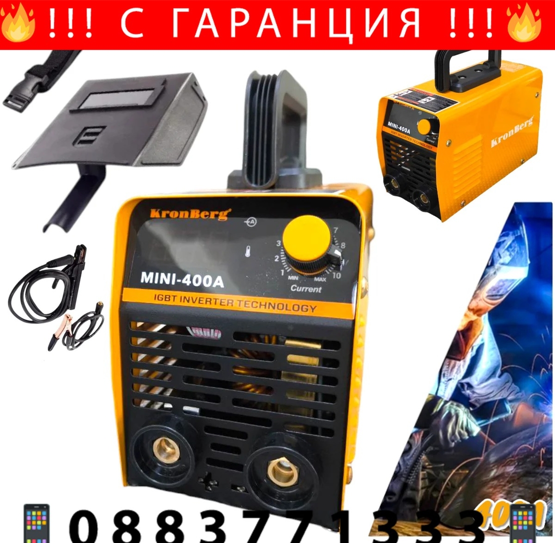 НЕМСКИ ЕЛЕКТРОЖЕН ИНВЕРТОРЕН 400А С ДИСПЛЕЙ KRONBERG IGBN INVERTER до 5мм Заваряване Заваръчен Апарат + Соларни Очила за Заваряване 2025г. + ЛЕД ФЕНЕР
