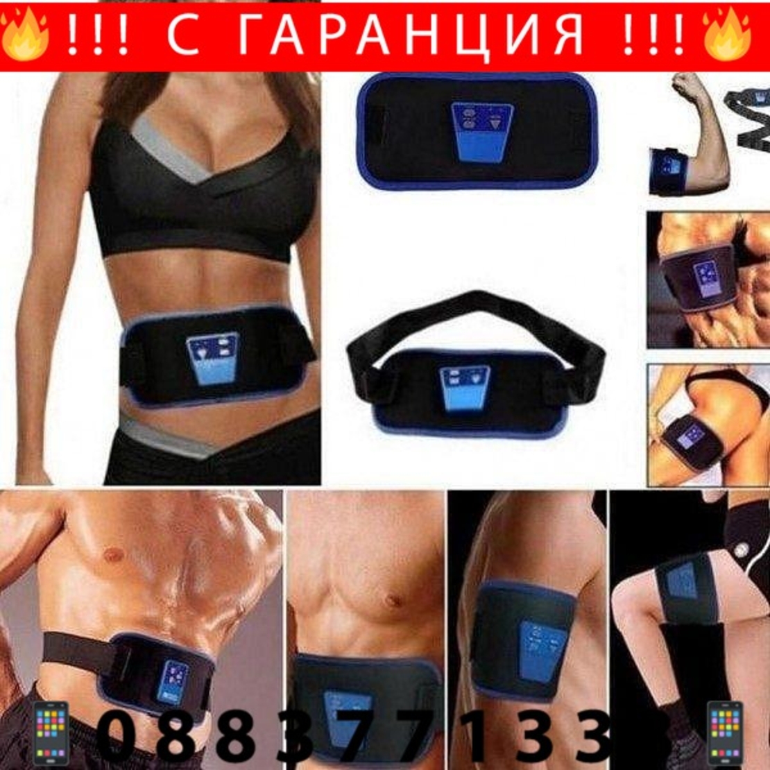 НЕМСКИ УРЕД ЗА СТЯГАНЕ НА ТЯЛОТО ABGYMNIC, 6 ПРОГРАМИ 10 НИВА + ЛЕД ФЕНЕР