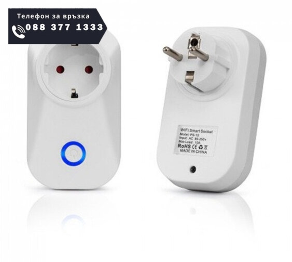 НЕМСКИ Wifi Смарт Контакт - Amazon alexa, Google assistant + ЛЕД ФЕНЕР