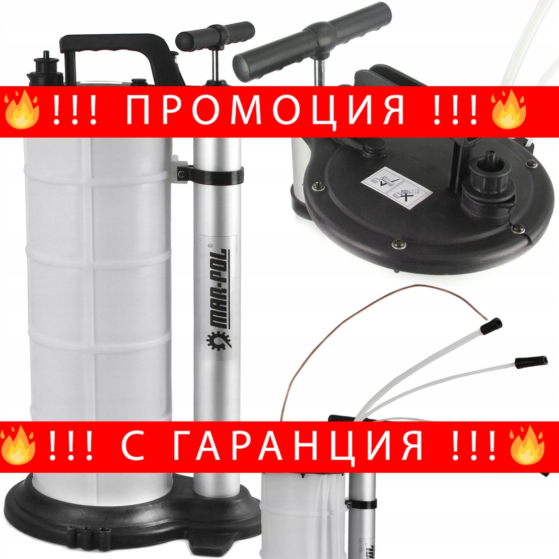 НЕМСКА Помпа за Източване на Масло и Спирачна Течност Ръчна и Пневматична 9 литра Mar-Pol M78306 + ЛЕД ФЕНЕР