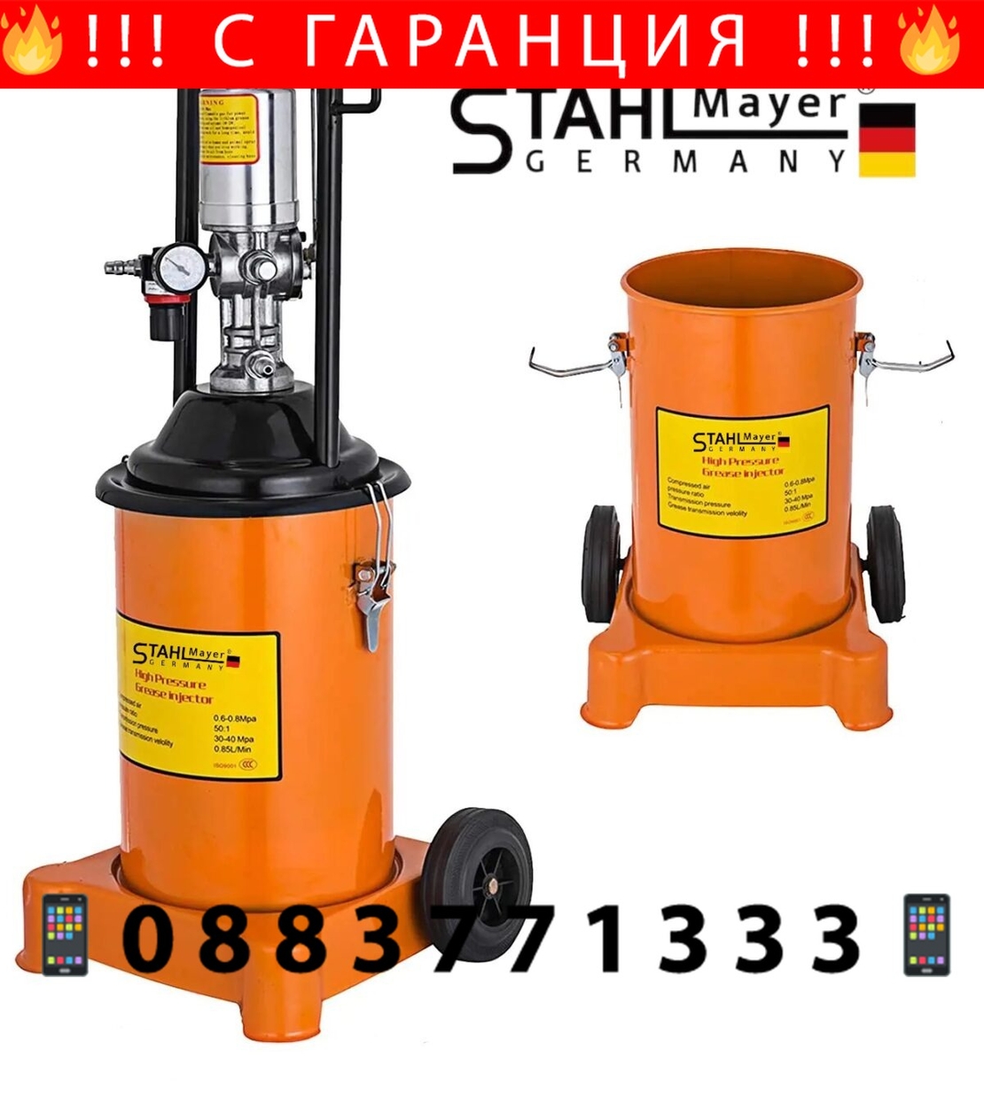 НЕМСКА Пневматична Система за Гресиране 12 литра STAHLMAYER 300-400 бара + ЛЕД ФЕНЕР