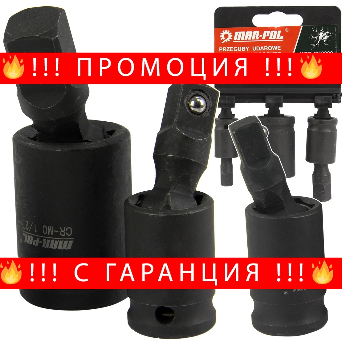 НЕМСКИ Комплект от 3 брoя чупещи удaрни вложки – карета MAR-POL + ЛЕД ФЕНЕР