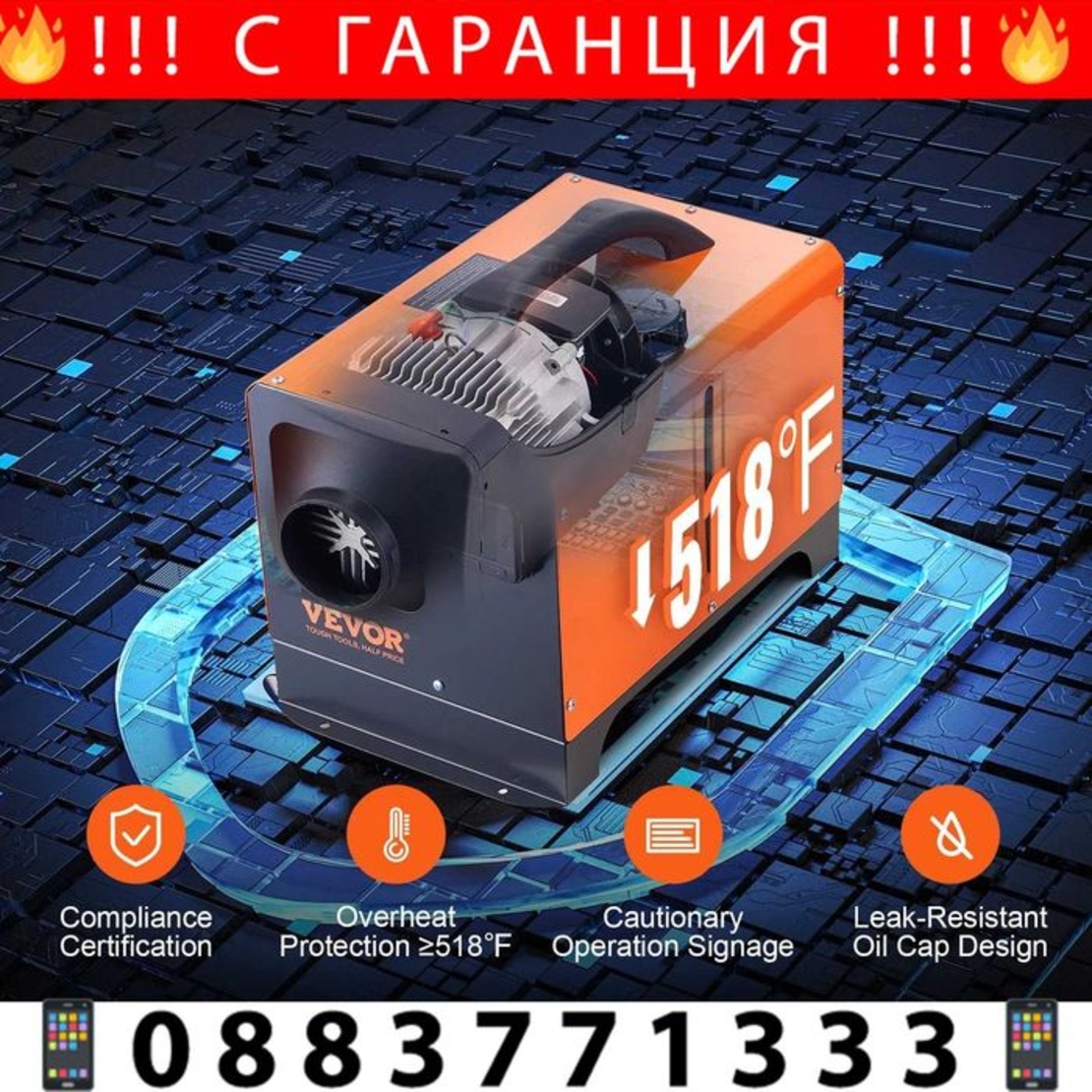 НЕМСКИ Хоризонтална дизелова печка 12V 8kw + ЛЕД ФЕНЕР